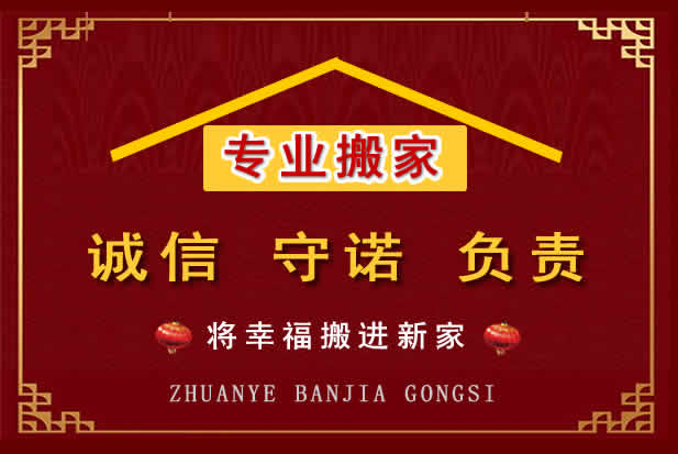 寻甸搬家电话