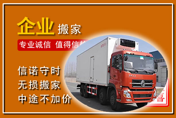 寻甸工厂单位搬迁