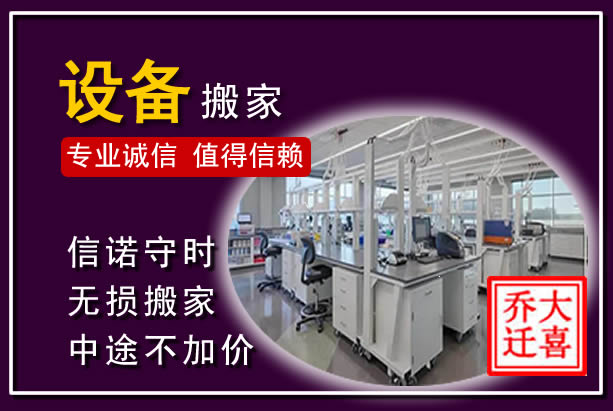 寻甸仪器设备搬运